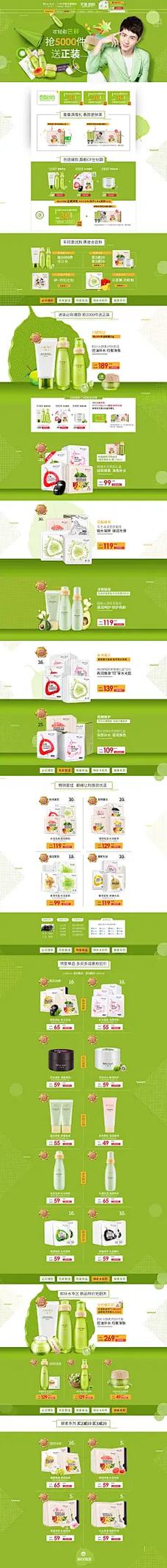 护肤品网站设计,如何提升用户体验与转化率?-图3 护肤品网站设计,如何提升用户体验与转化率?-图3