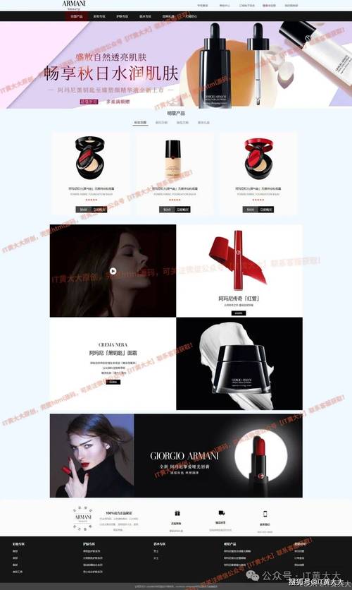 护肤品网站设计,如何提升用户体验与转化率?-图1 护肤品网站设计,如何提升用户体验与转化率?-图1