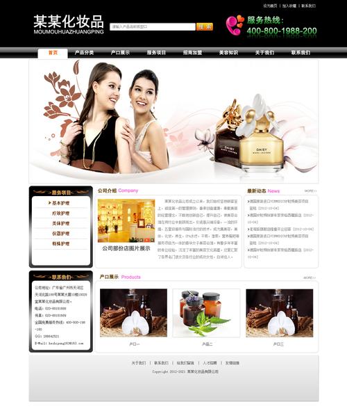 护肤品网站设计,如何提升用户体验与转化率?-图2 护肤品网站设计,如何提升用户体验与转化率?-图2