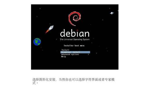 Debian开机如何默认进命令行？-图3