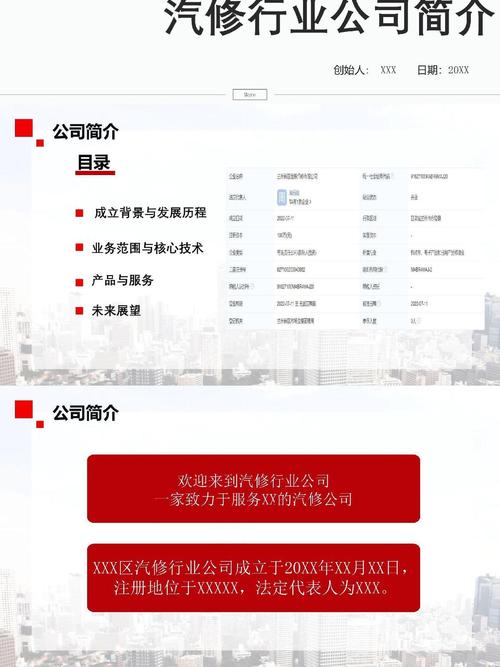 平台公司简介怎么写才吸引人？-图1