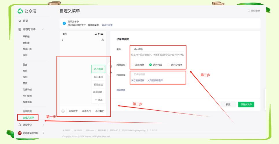 微信公众号怎么用？-图1
