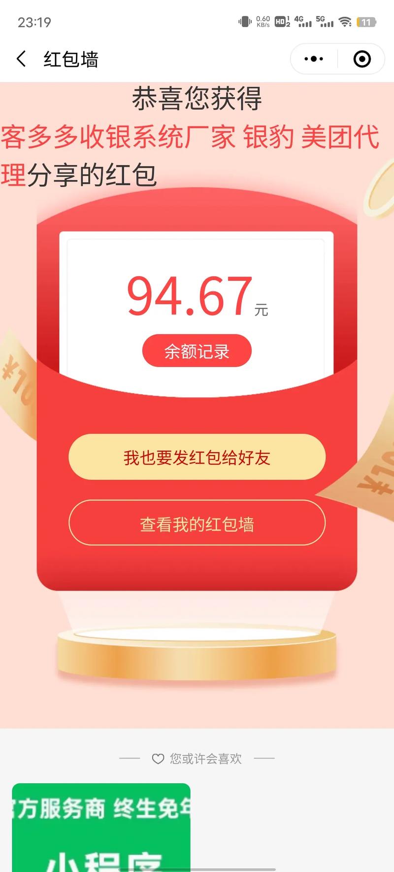 网址如何快速关联小程序？-图3