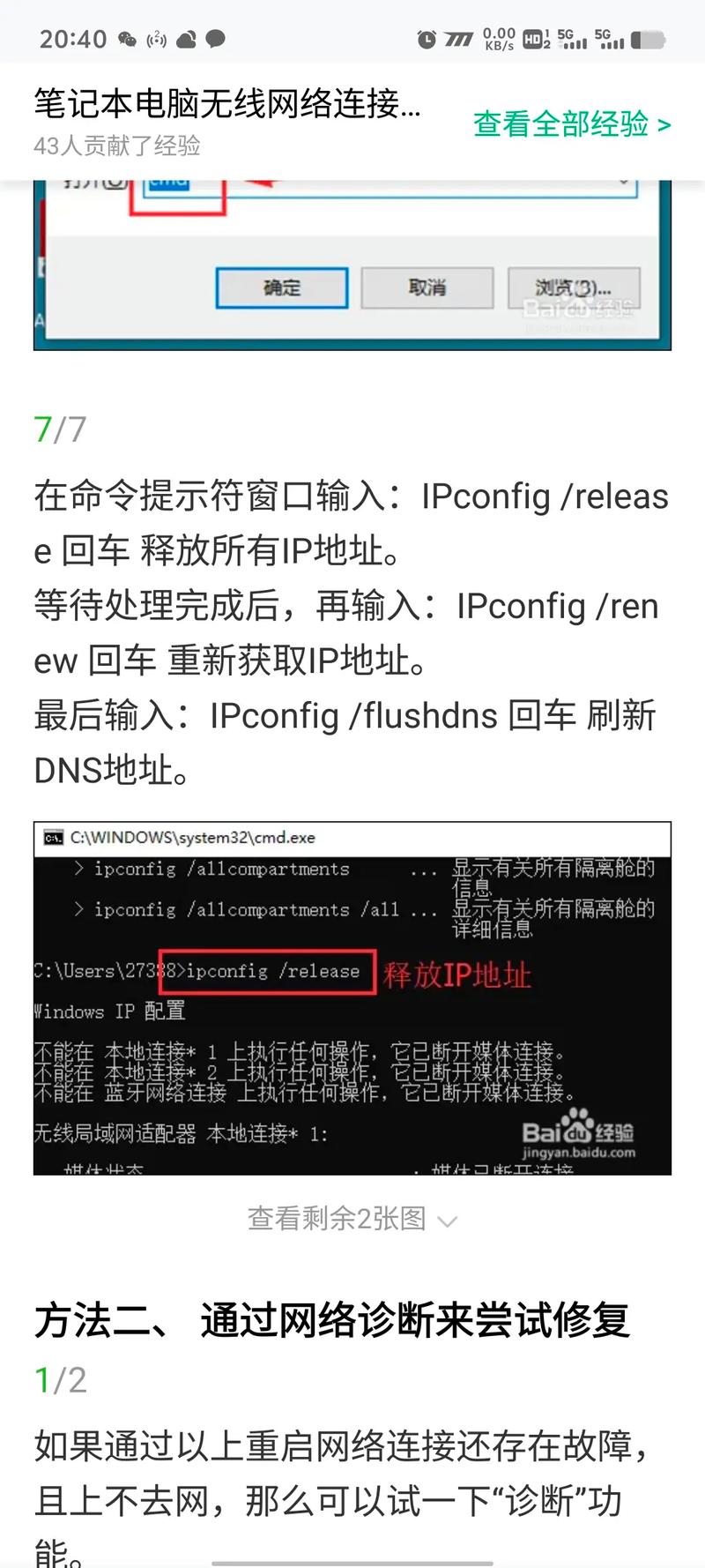 远程服务器连接命令有哪些?-图1 远程服务器连接命令有哪些?-图1