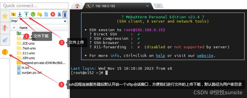 远程服务器连接命令有哪些?-图3 远程服务器连接命令有哪些?-图3