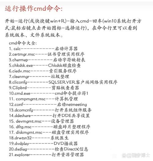 命令打开计算机属性后能看到什么关键信息？-图2