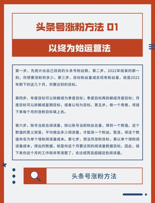 公众号如何高效自然涨粉？-图1