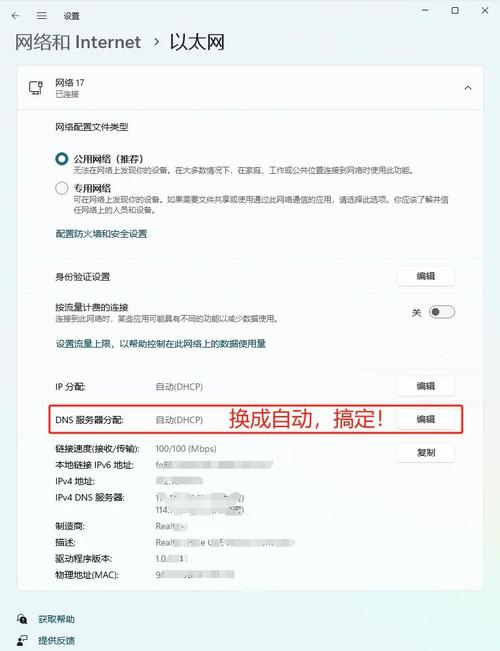 网站DNS为何修改不了？-图1