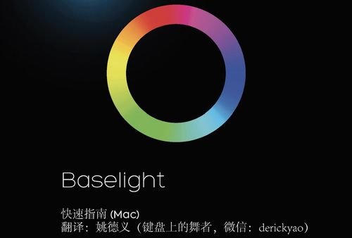 Baselight招聘，哪些岗位在招？-图2