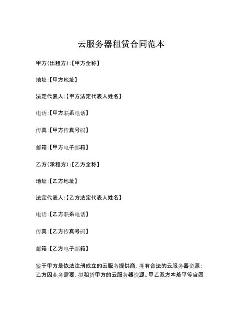 租服务器后具体怎么操作使用？-图2