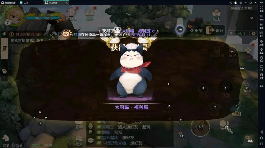 逍遥模拟器启动命令有哪些？-图3