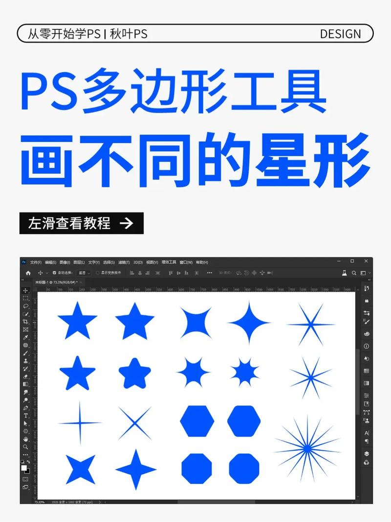 PS如何精准绘制几何图形？-图1