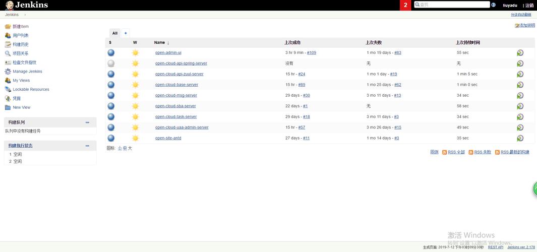 SSH如何一次性执行多条命令？-图3
