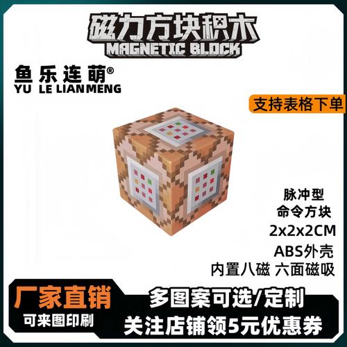 命令方块怎么破坏？-图3