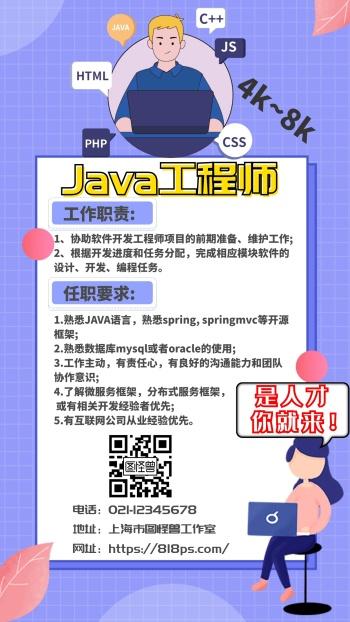 jsva是哪家公司？招什么岗位？-图3