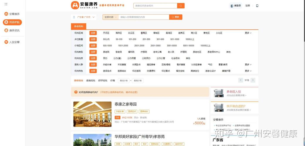 养老行业获客，难在哪？-图2