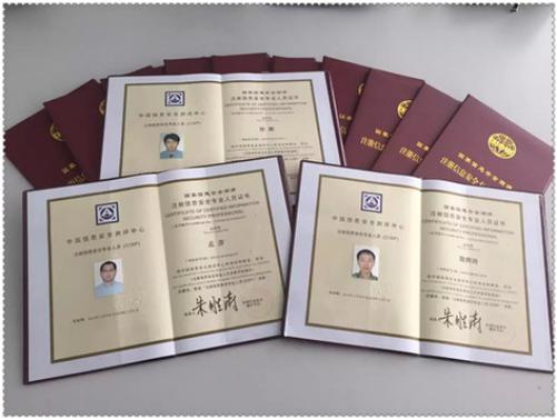 CISP招聘门槛高吗?需要哪些条件?-图1 CISP招聘门槛高吗?需要哪些条件?-图1