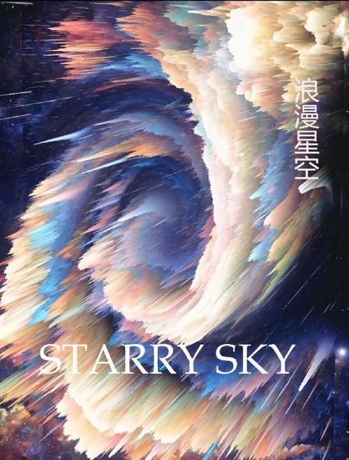 HTML星空背景怎么制作?-图2 HTML星空背景怎么制作?-图2