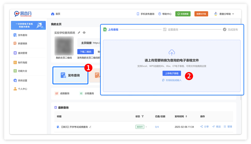 学考乐账号怎么查？-图2