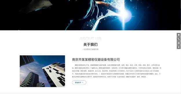 天津企业建网站要花多少钱?-图2 天津企业建网站要花多少钱?-图2