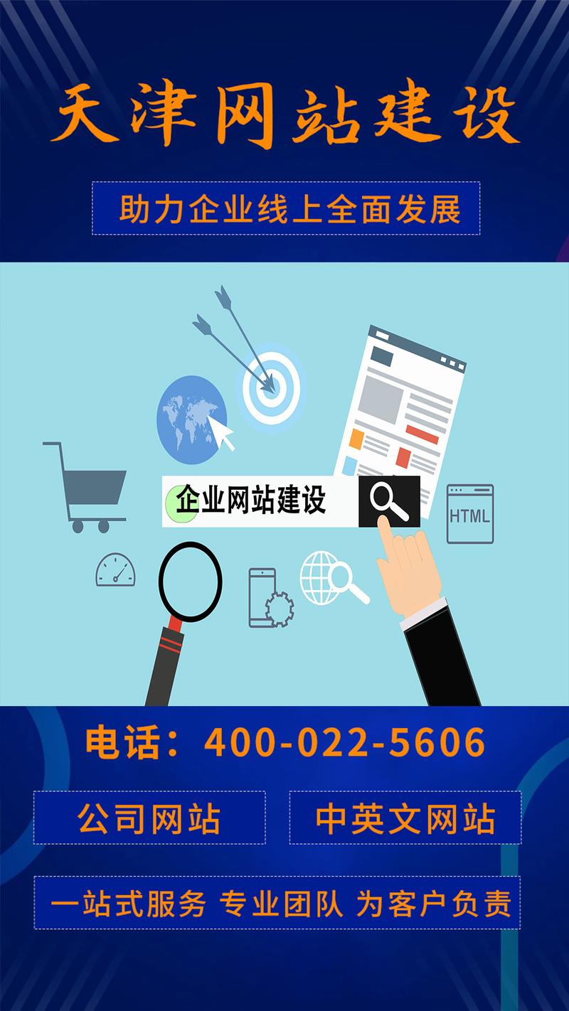 天津企业建网站要花多少钱?-图3 天津企业建网站要花多少钱?-图3