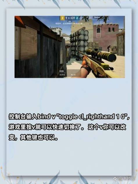 CSGO控制台命令怎么打开?-图2 CSGO控制台命令怎么打开?-图2