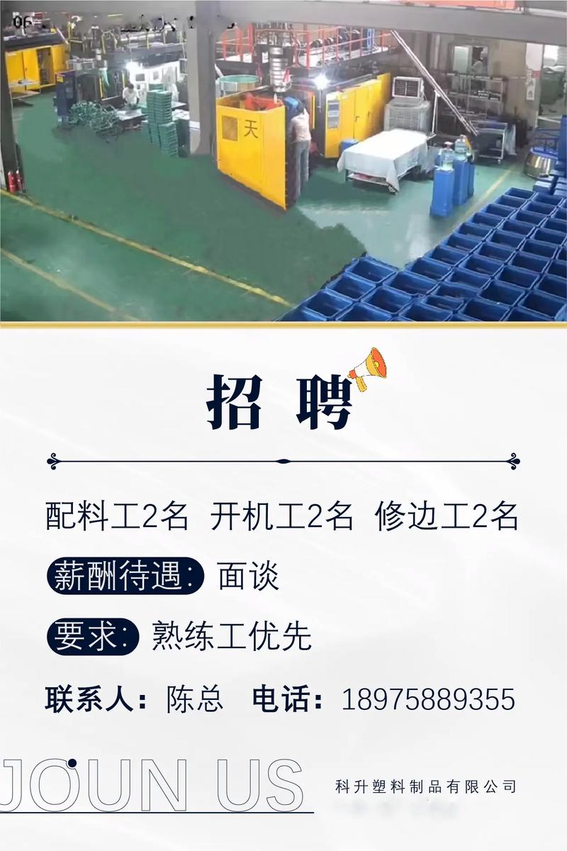 招聘装机，薪资待遇如何？-图1