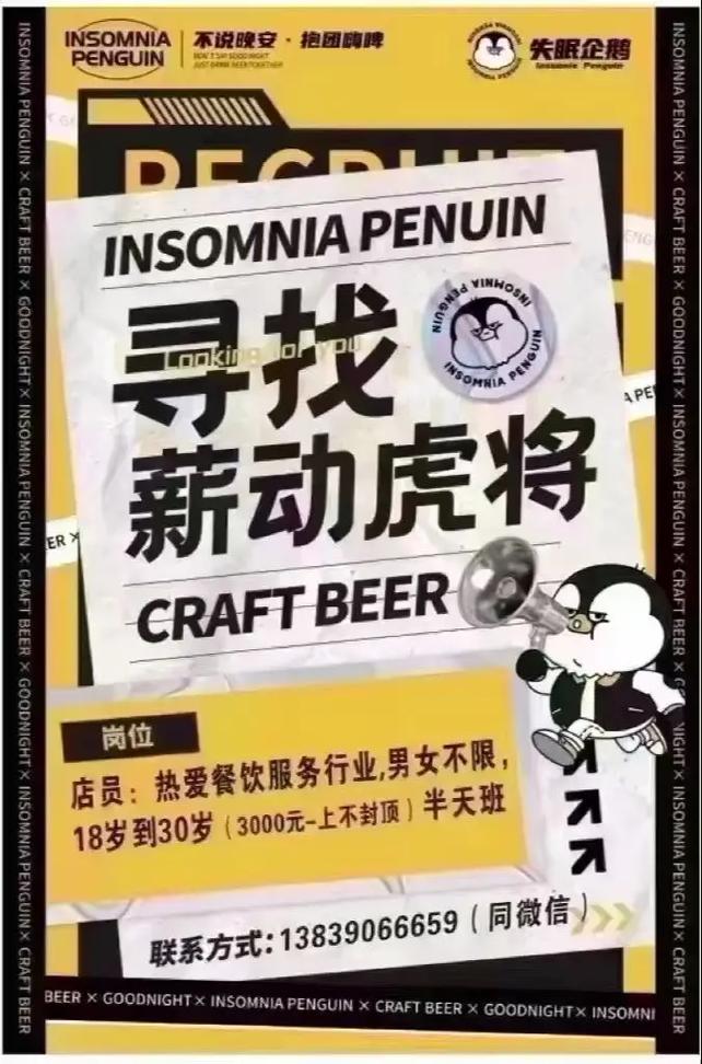 奇虎招聘有何岗位要求与薪资福利？-图2