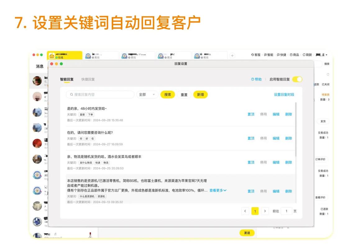 公司如何高效设置关键词？-图1