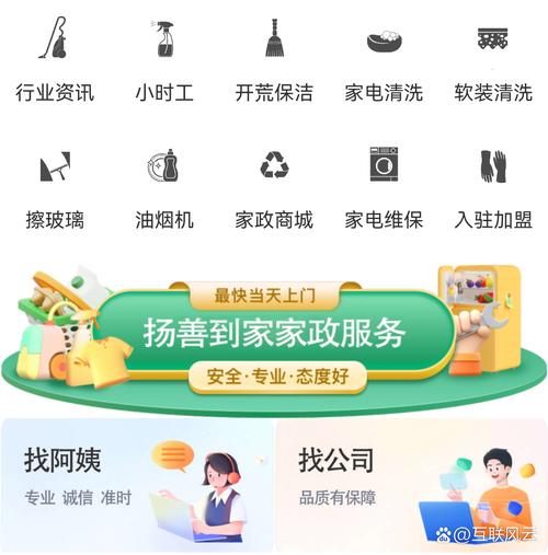 新开家政网站,从0到1该怎么做?-图3 新开家政网站,从0到1该怎么做?-图3