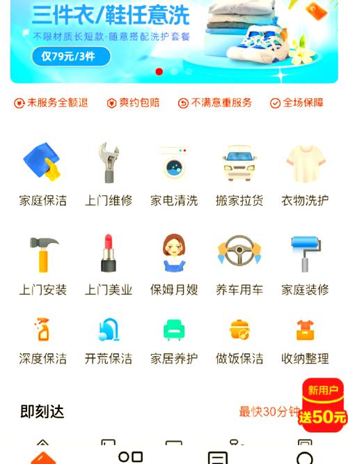 新开家政网站,从0到1该怎么做?-图2 新开家政网站,从0到1该怎么做?-图2