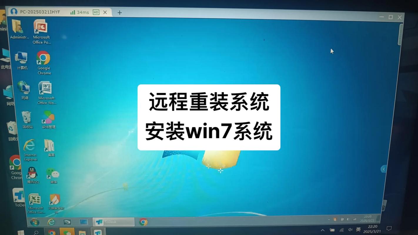 命令安装Win7系统可行吗？-图2