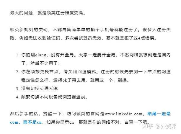 领英开发客户,如何高效获客?-图1 领英开发客户,如何高效获客?-图1