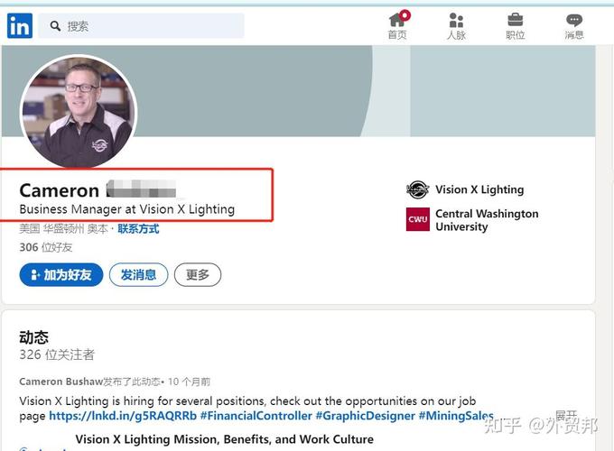 领英开发客户,如何高效获客?-图3 领英开发客户,如何高效获客?-图3