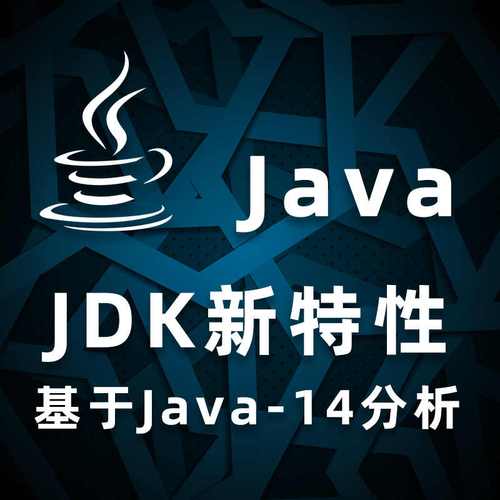 招聘JDK?是招Java开发还是岗位名称?-图3 招聘JDK?是招Java开发还是岗位名称?-图3