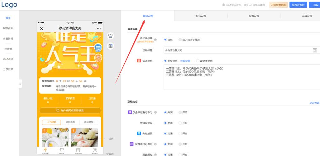 APP活动怎么做才有效?-图1 APP活动怎么做才有效?-图1