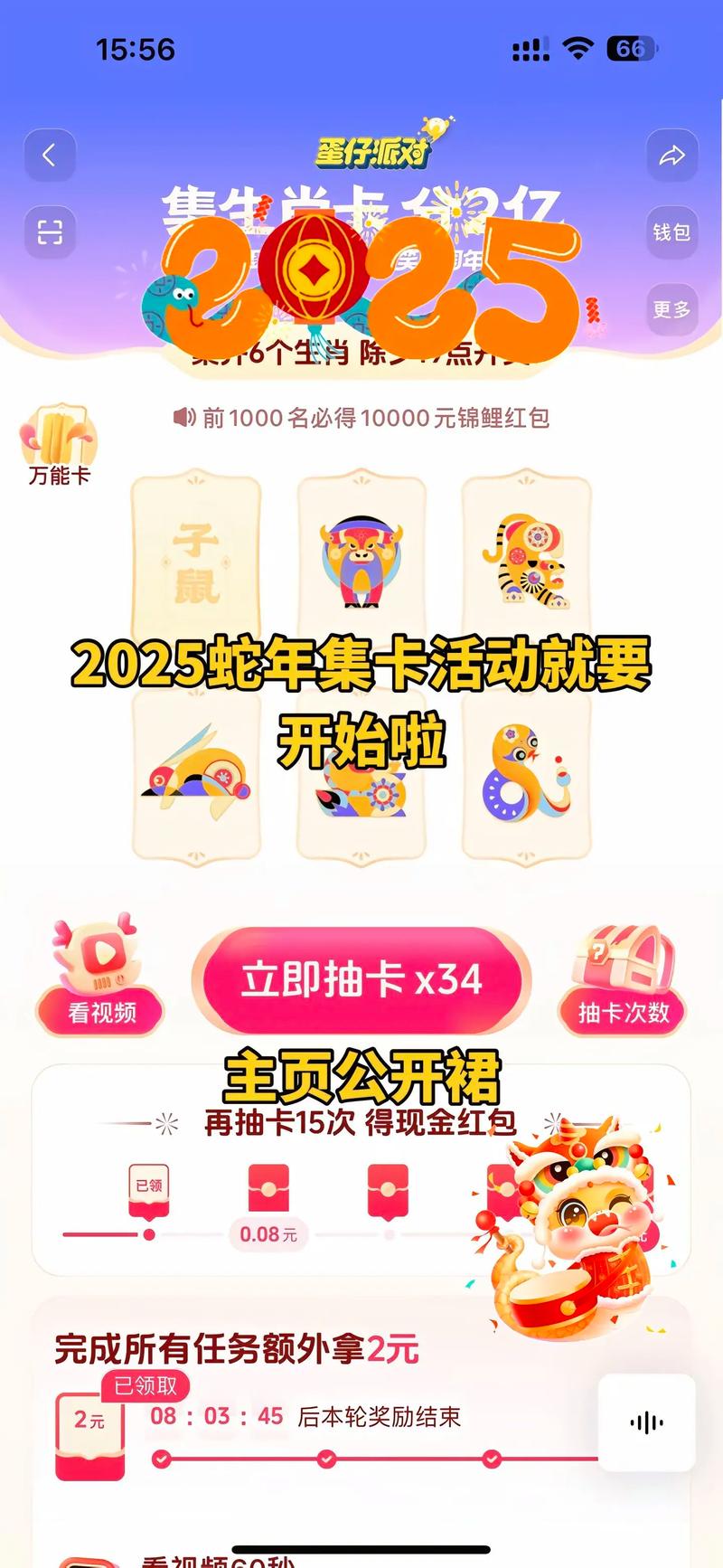 APP活动怎么做才有效?-图2 APP活动怎么做才有效?-图2