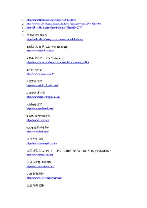 手机站域名如何适配?-图3 手机站域名如何适配?-图3