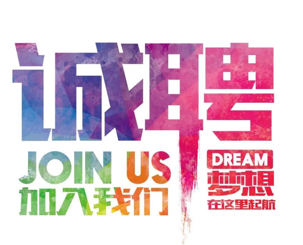 WishChina招聘有何具体岗位要求？-图2