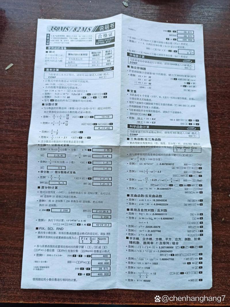 如何快速调出计算器？命令是什么？-图3