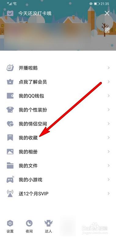 如何保存QQ空间网页内容到本地?-图1 如何保存QQ空间网页内容到本地?-图1