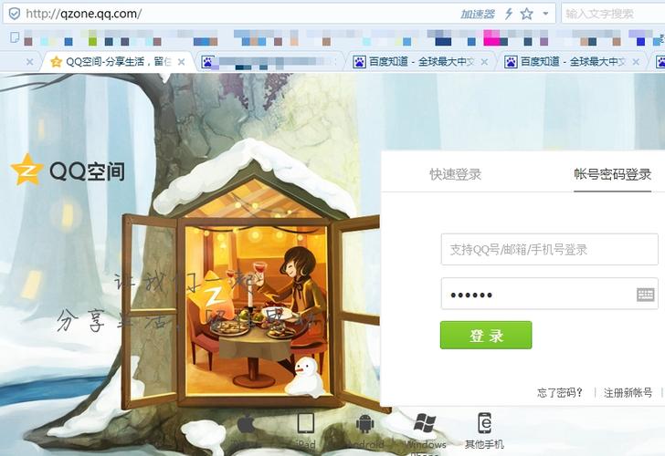 如何保存QQ空间网页内容到本地?-图2 如何保存QQ空间网页内容到本地?-图2