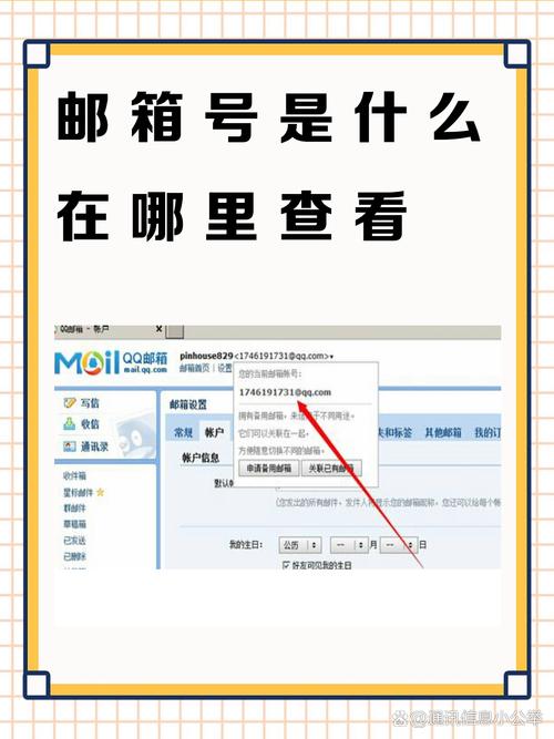 企业邮箱域名怎么设置？-图1