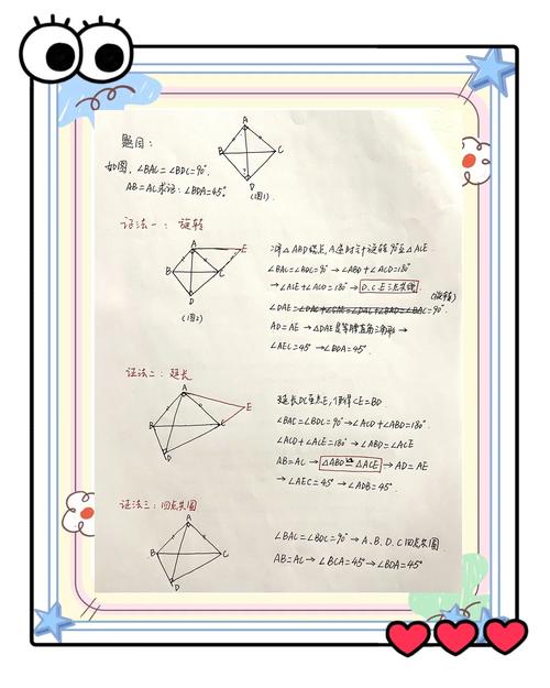 菱形四点共圆的条件是什么?-图1 菱形四点共圆的条件是什么?-图1