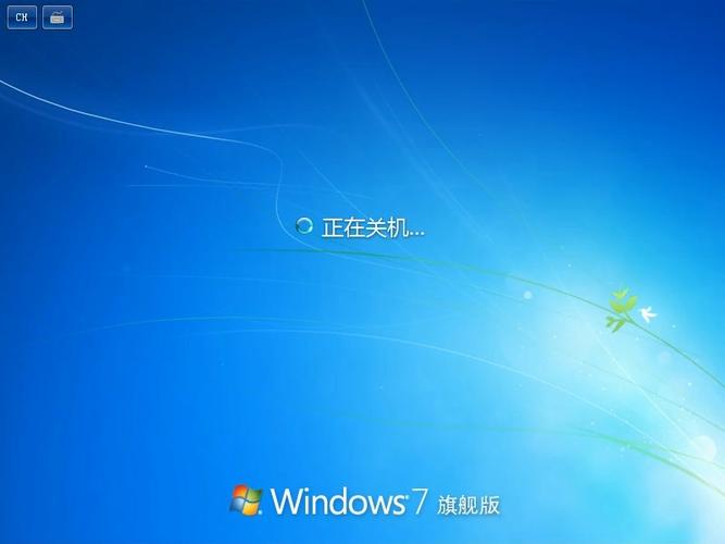 Win7命令符如何正确关机？-图3
