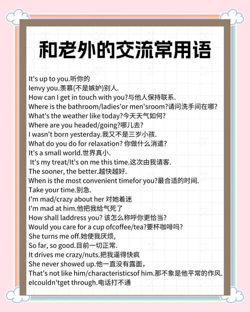 如何用英语地道表达来自哪里？-图3