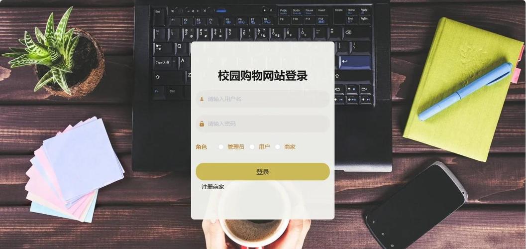 如何让本校同学爱上在线购物?-图1 如何让本校同学爱上在线购物?-图1