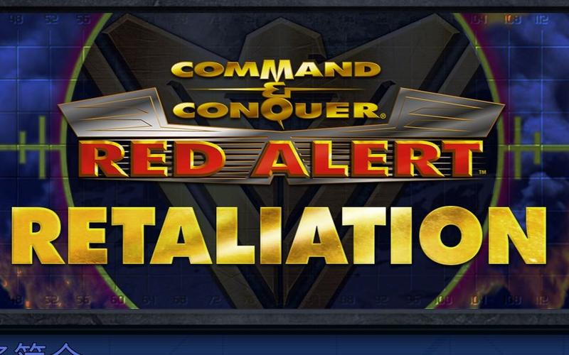 红警1，经典如何定义即时战略？-图1