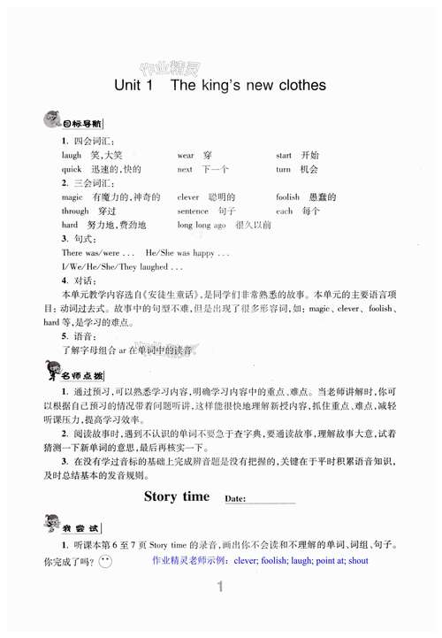 智伴听英语怎么用?-图1 智伴听英语怎么用?-图1