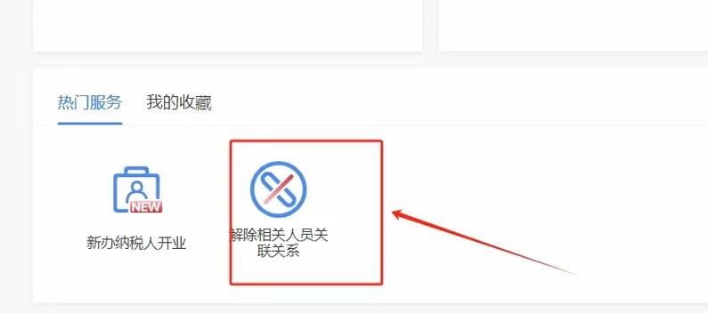 财务人员解绑，具体流程和注意事项是什么？-图2
